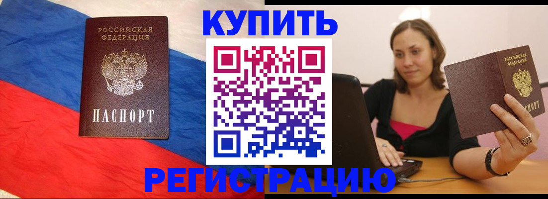 прописка иностранных граждан в Богородицке