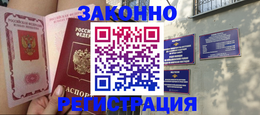 миграционный учет в Богородицке