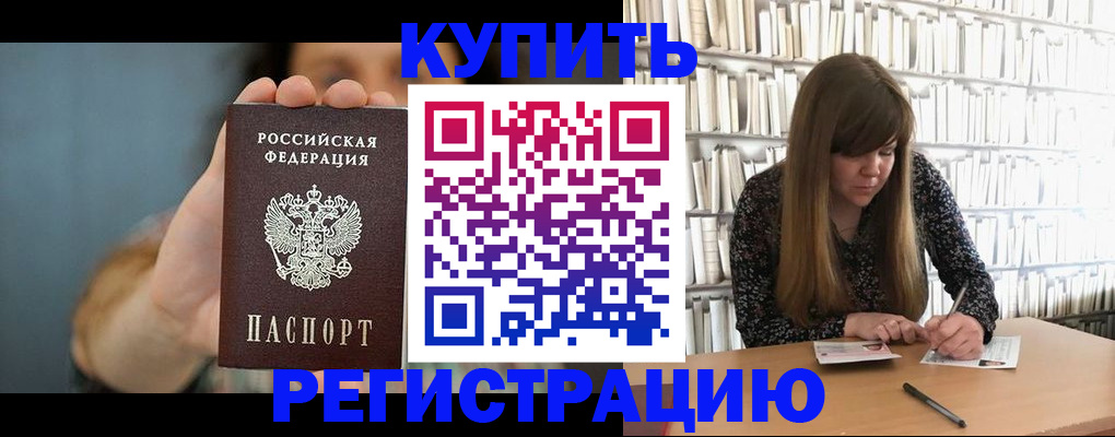 прописка для школы в Богородицке