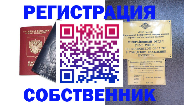 найти адрес прописки в Богородицке