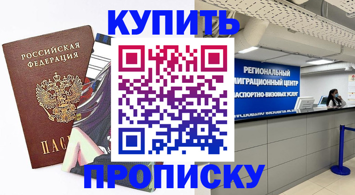 временная регистрация 2025 в Богородицке