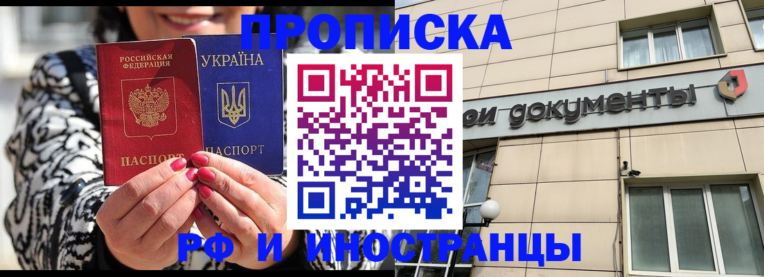прописка для военкомата в Богородицке