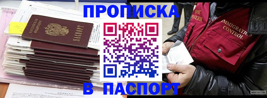 прописка для школы в Богородицке