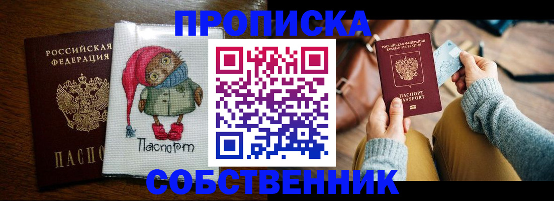 прописка для кредита в Богородицке