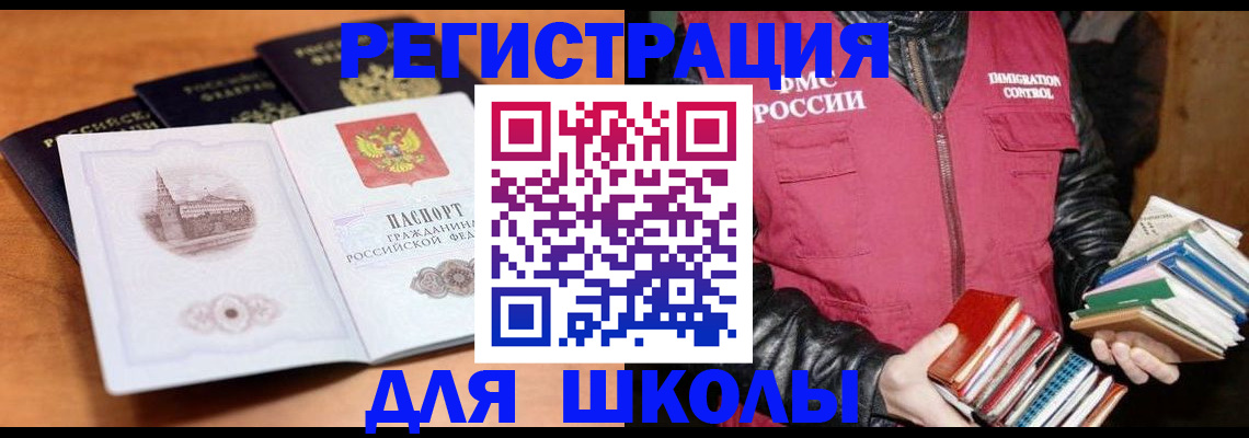 временная регистрация купить в Богородицке